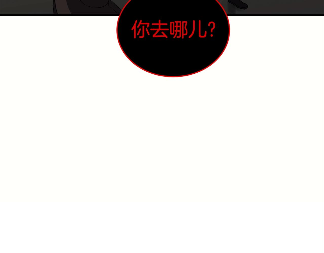 第32话 巴兰的心脏158
