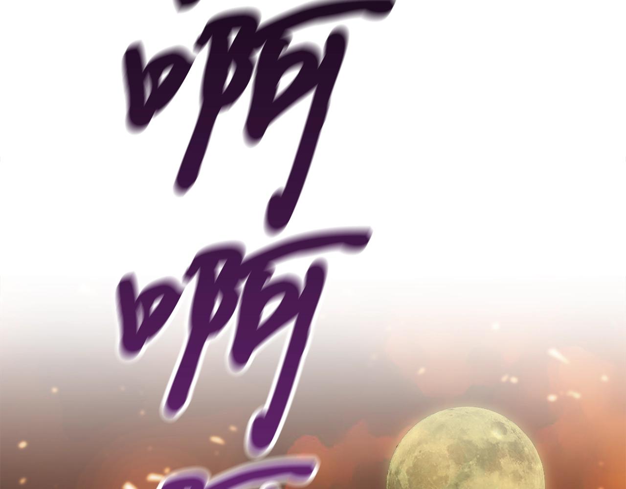 第13话 相信你的右手198
