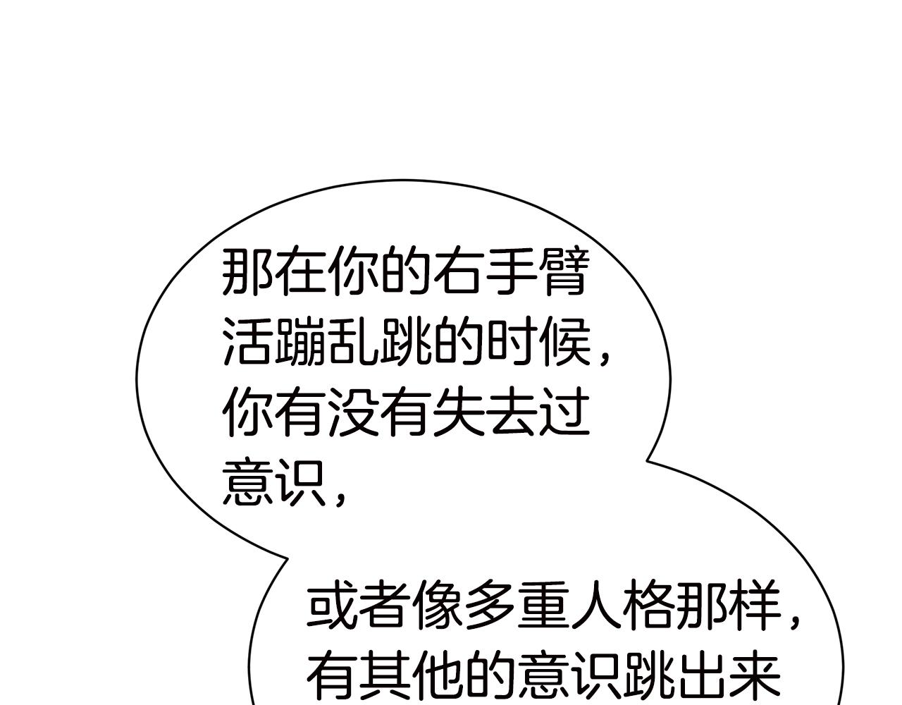 第11话 月圆之夜11