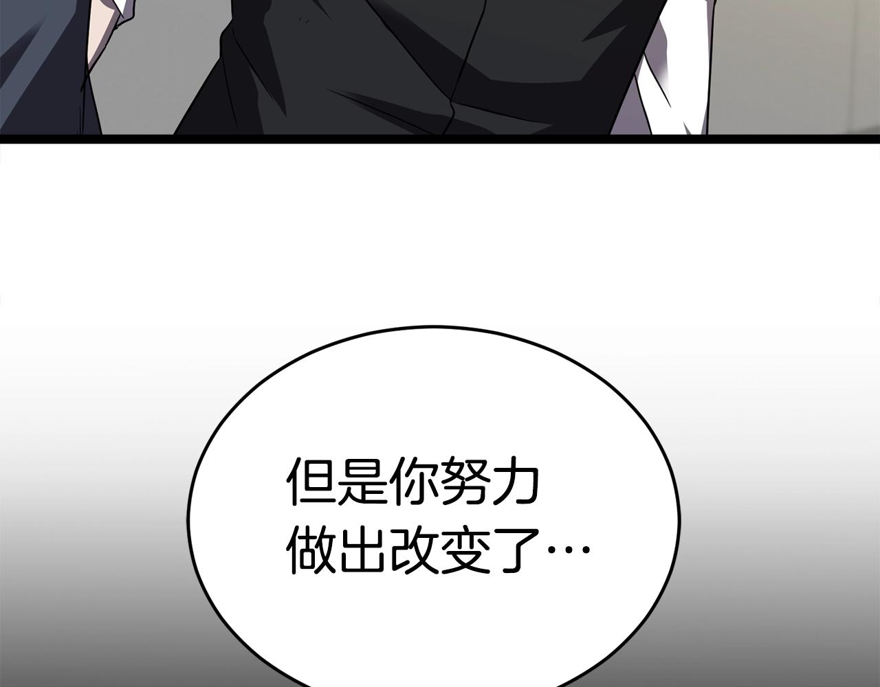 第15话 约架107