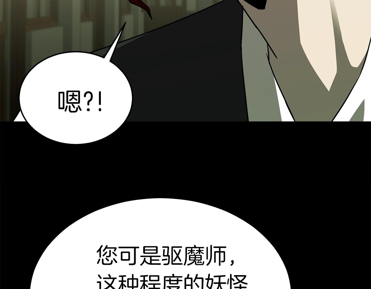 第8话 驱魔部67