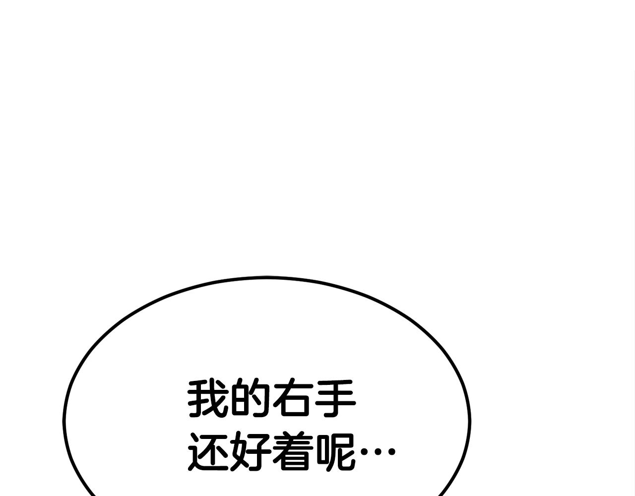 第36话 不快的记忆145