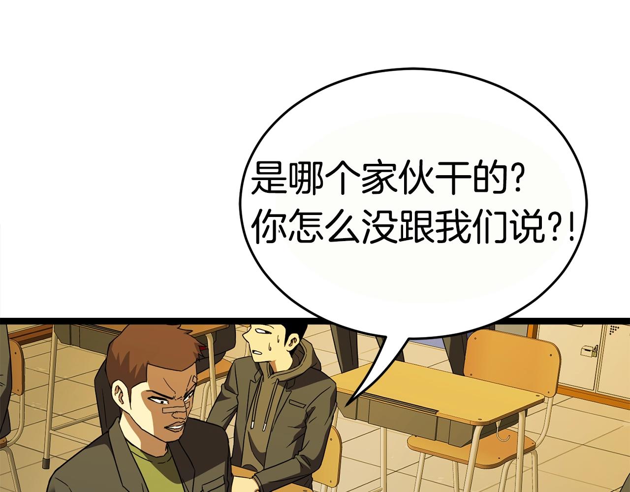 第15话 约架172