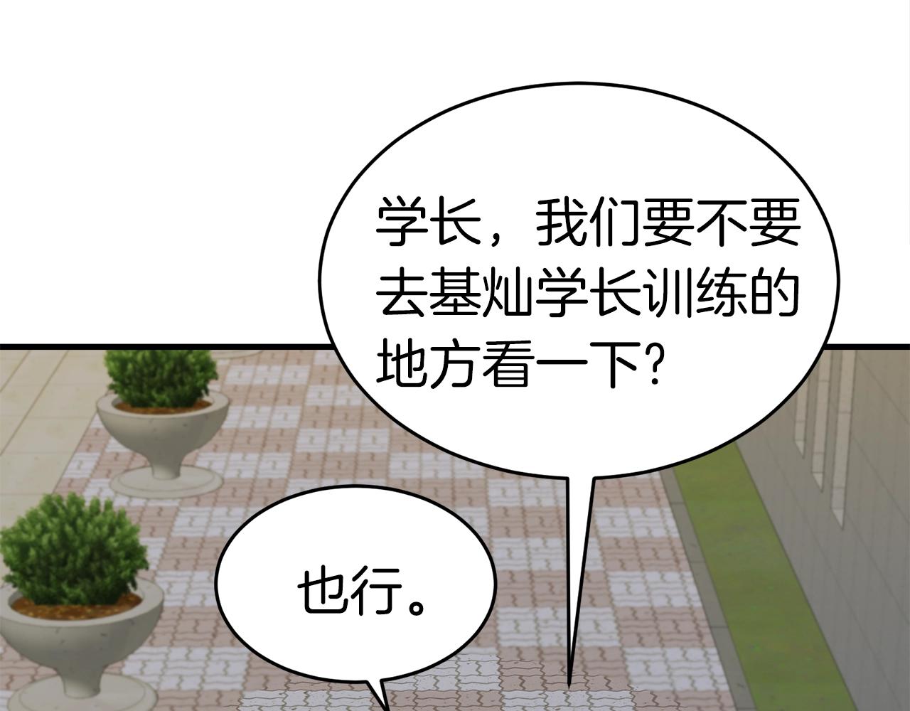 第34话 苦战75