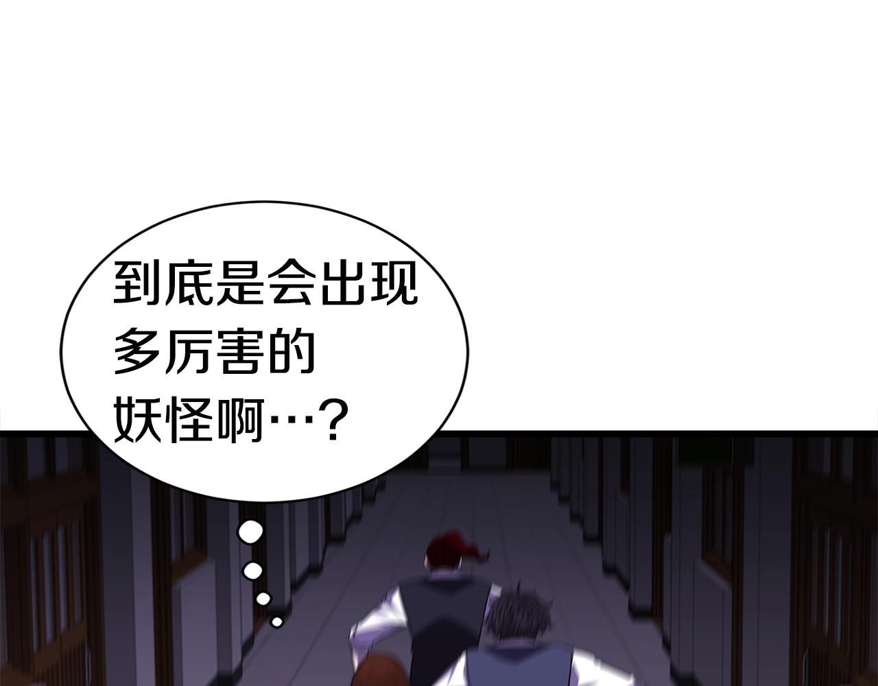 第11话 月圆之夜98