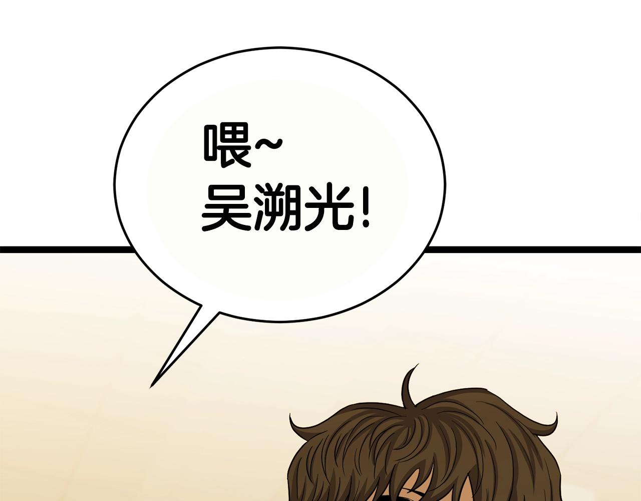第15话 约架166