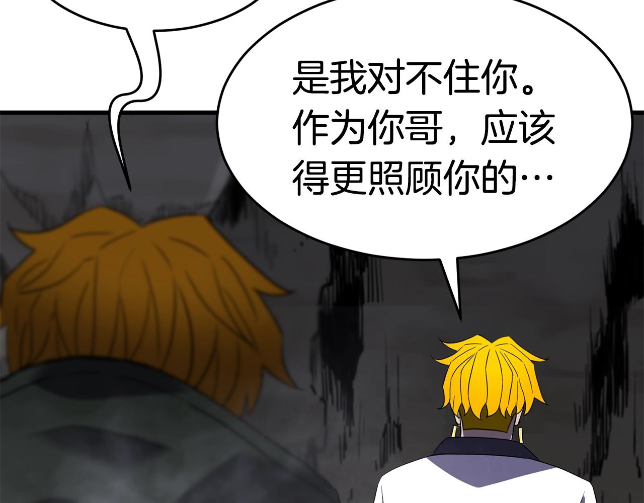 第45话 闪光的阴影242