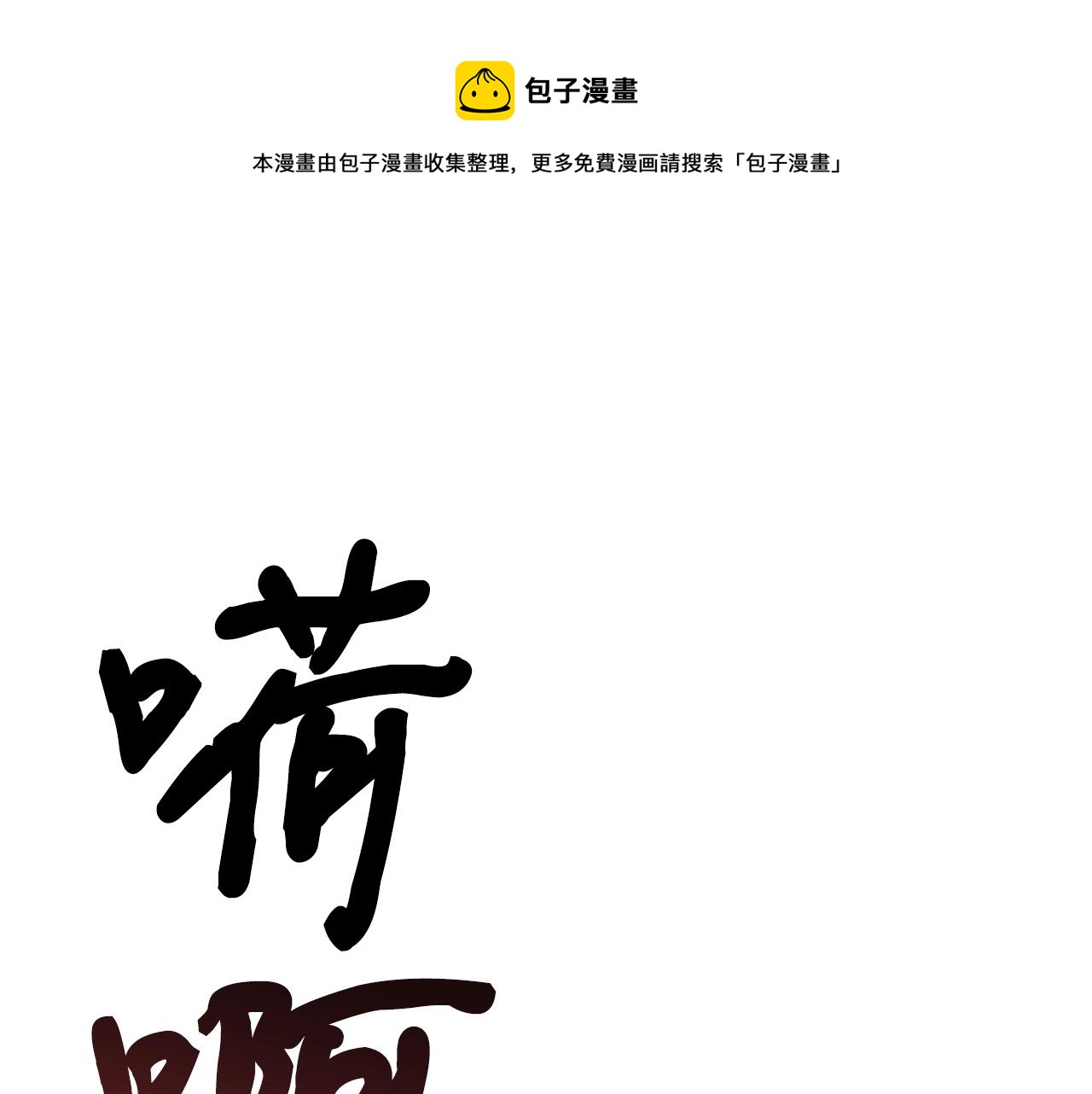 第15话 约架0