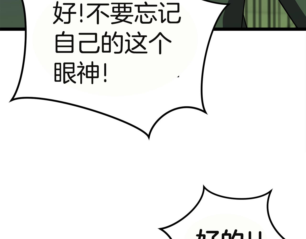 第16话 消失的能力148