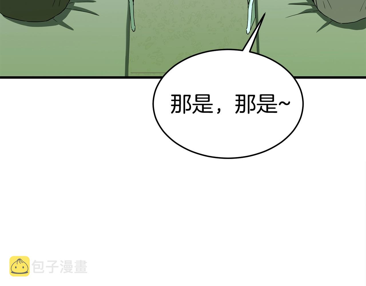 第26话 秘籍143