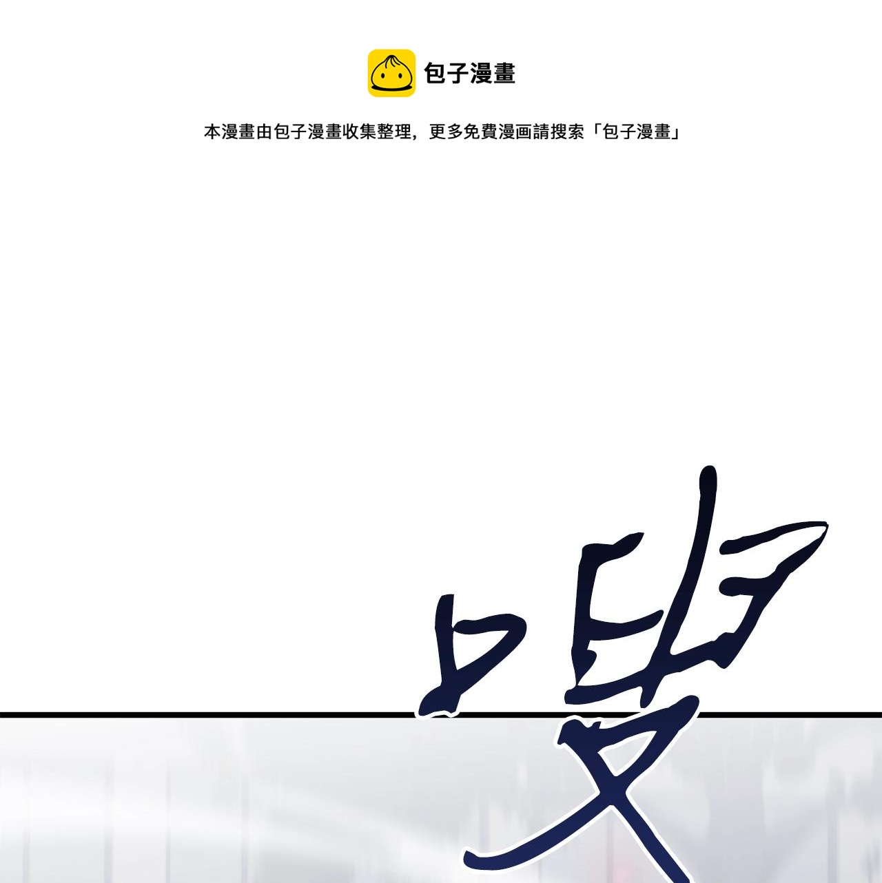 第34话 苦战0