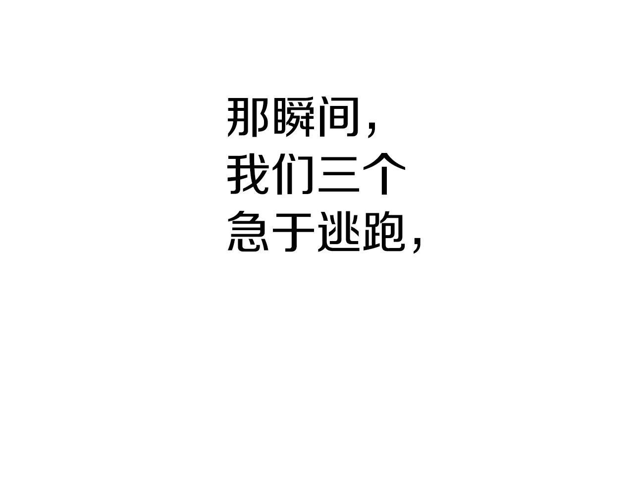 第13话 相信你的右手75