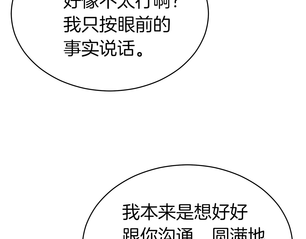 第10话 单挑34