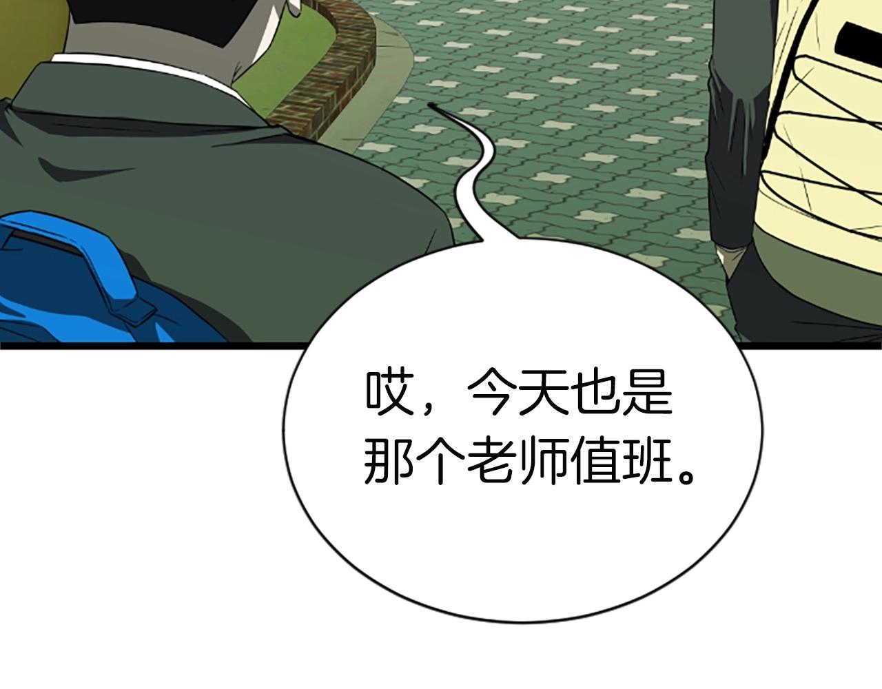 第4话 校园不可思议187