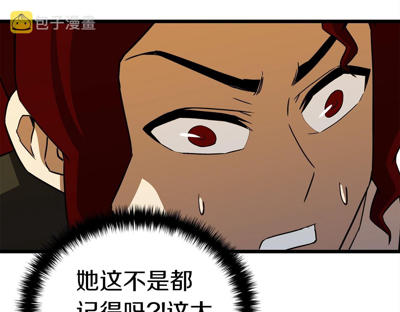 第9话 符咒术159