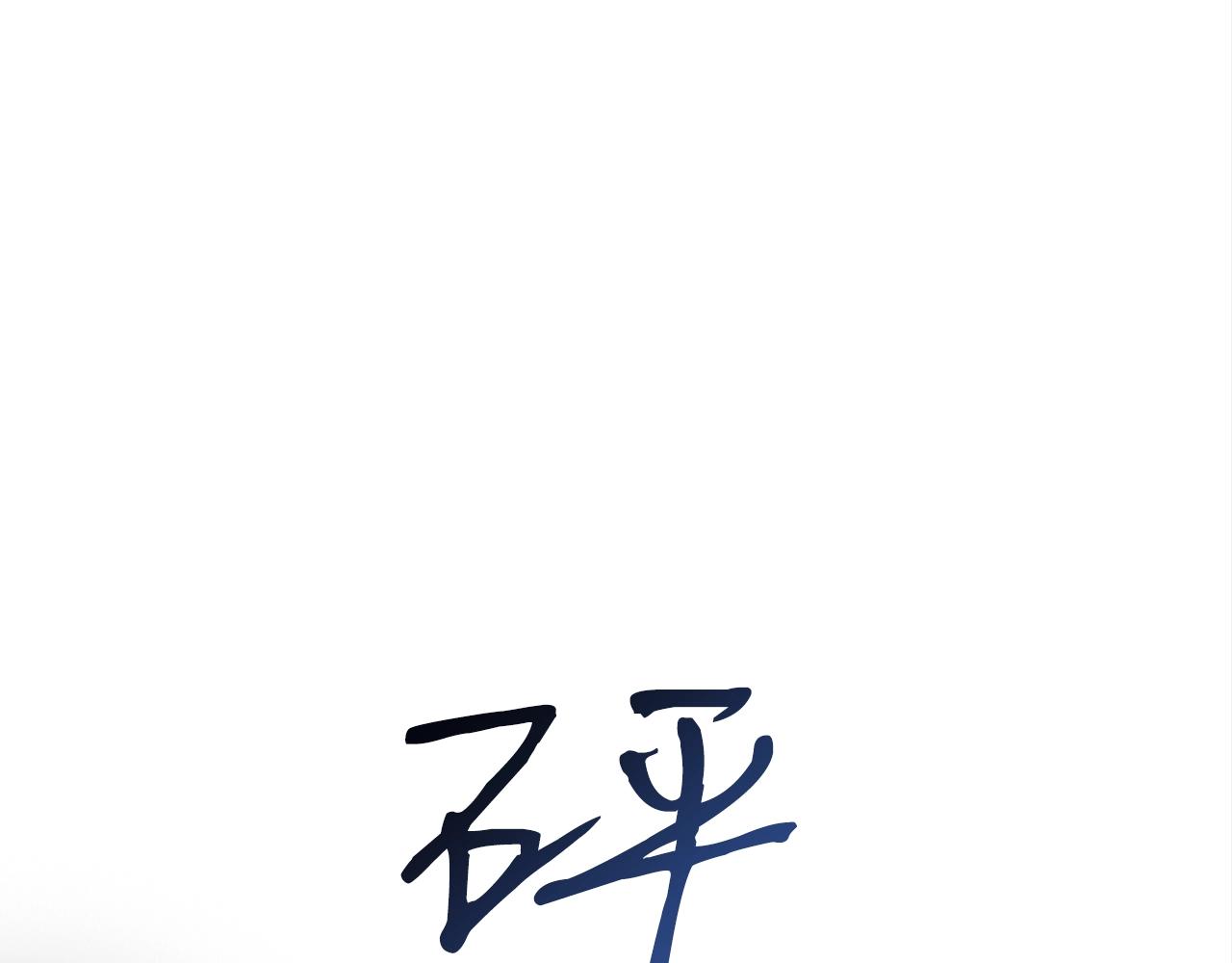 第44话 围殴72