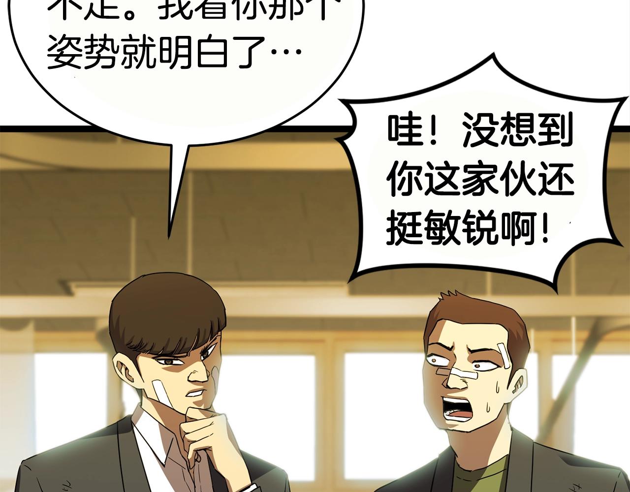 第16话 消失的能力91