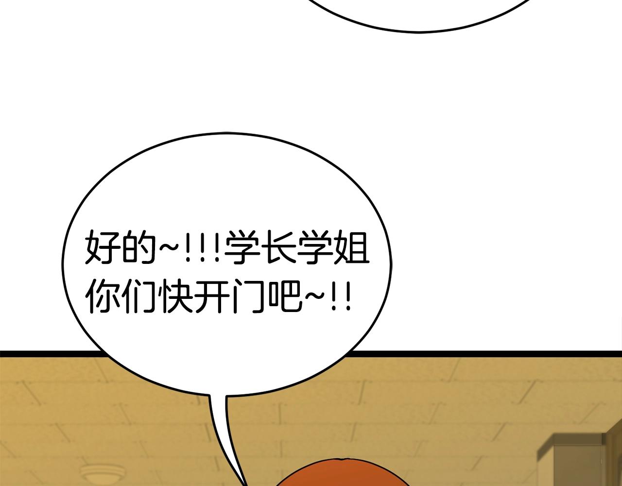 第17话 特训103