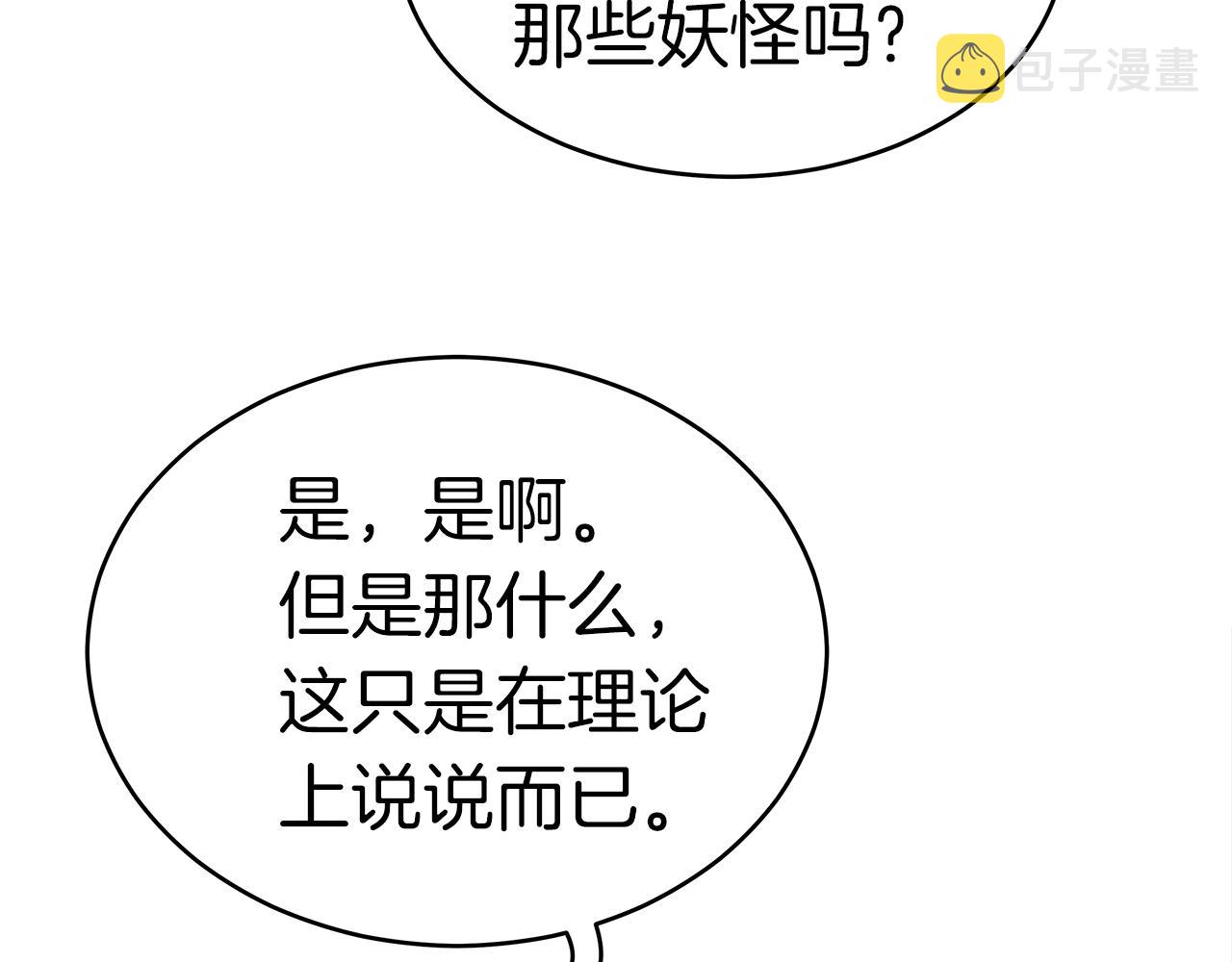 第9话 符咒术146