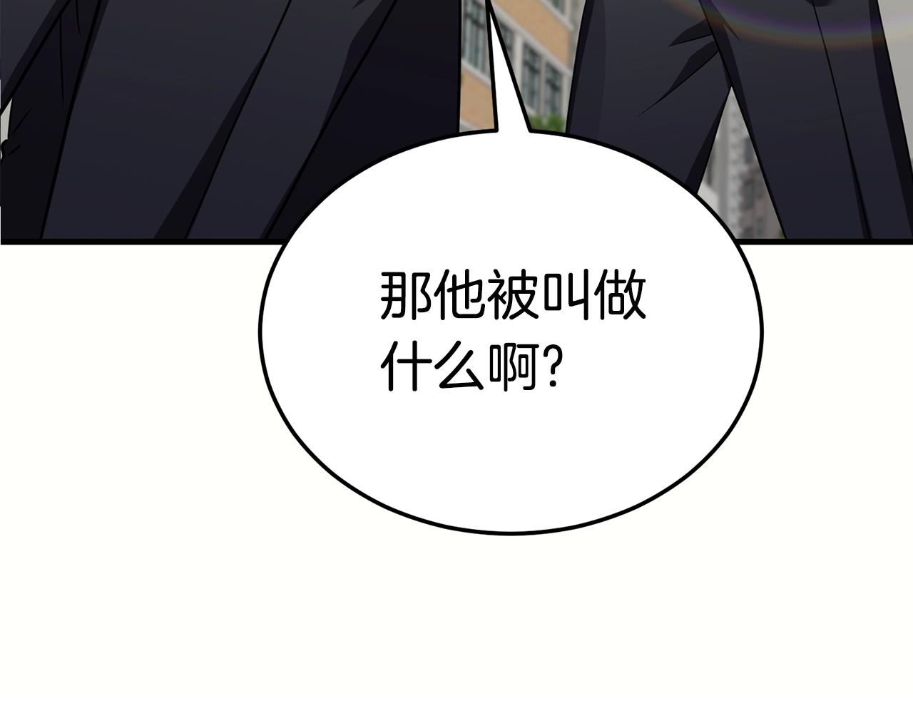 第33话 神秘访客3
