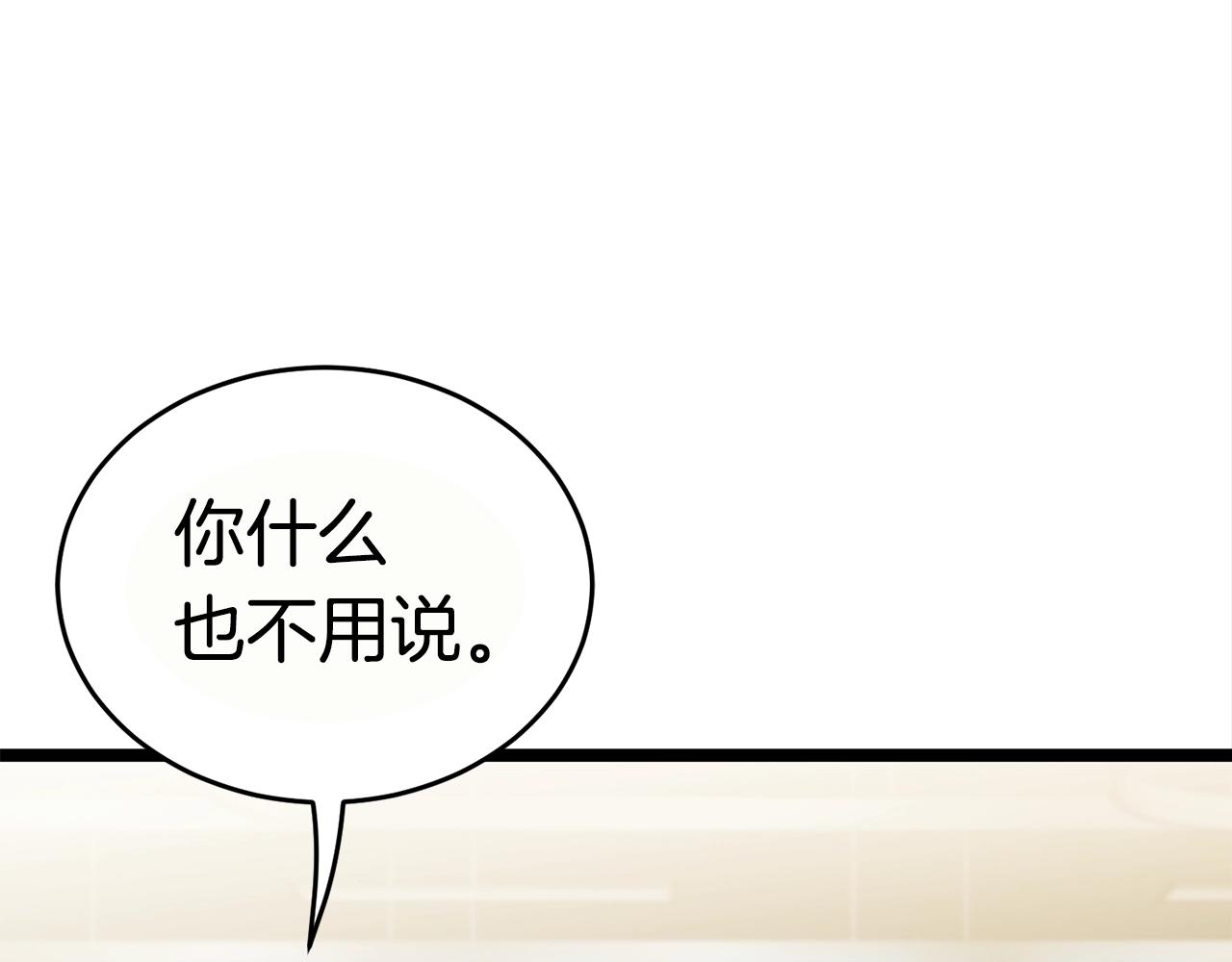 第16话 消失的能力110