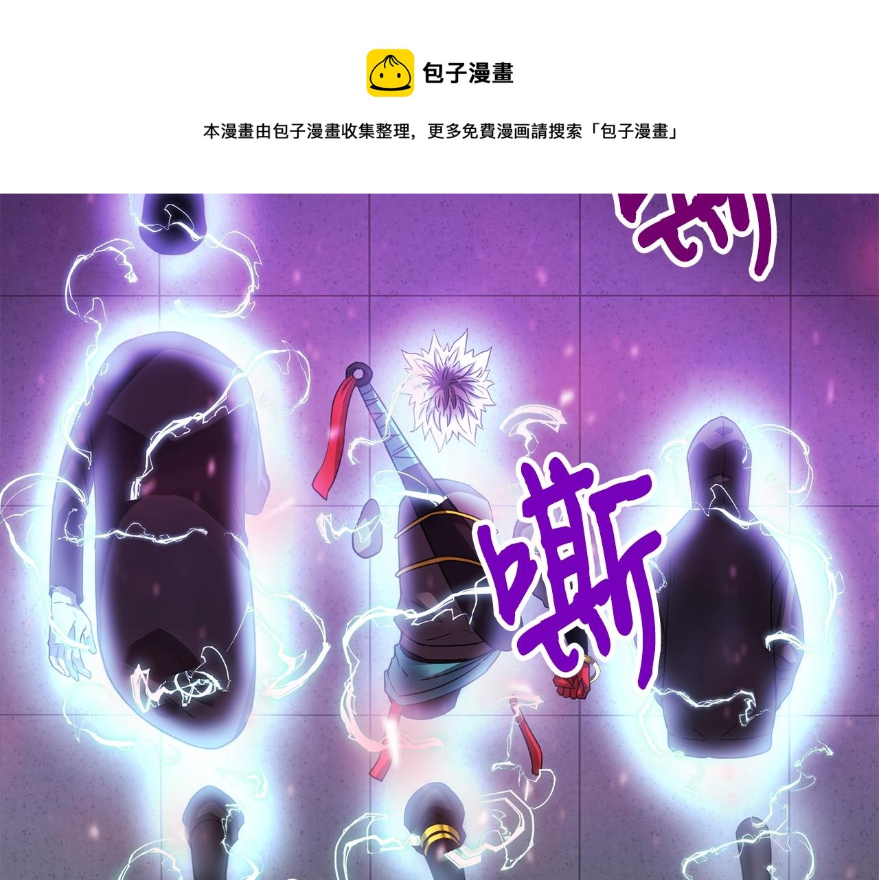 第32话 巴兰的心脏24