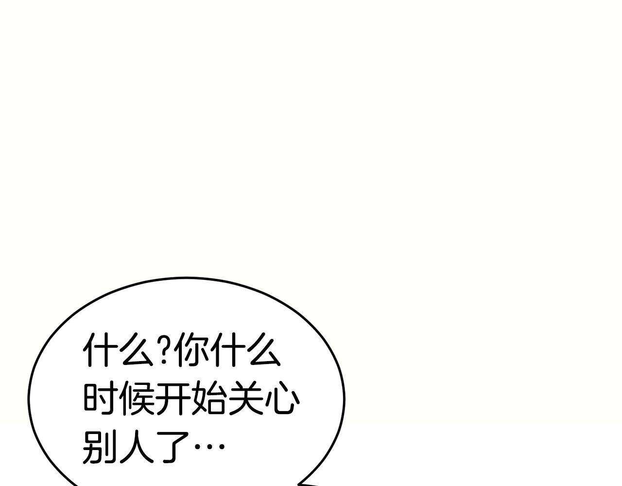 第32话 巴兰的心脏215
