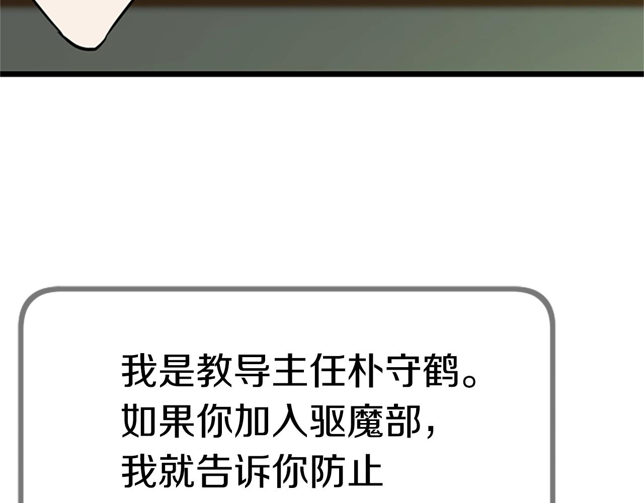 第6话 草帽怪77