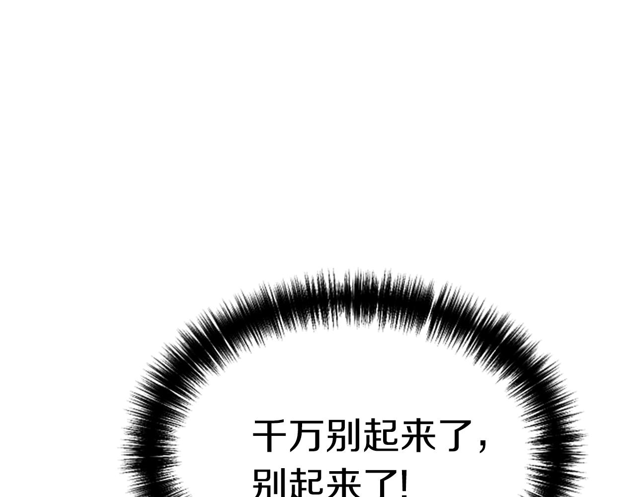 第6话 草帽怪266