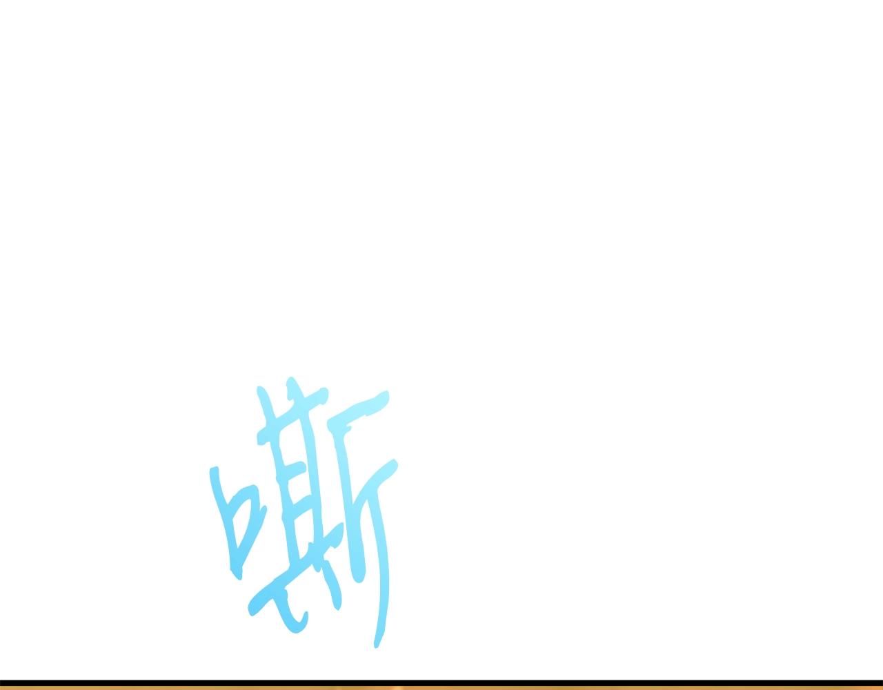 第30话 蓝色火焰205