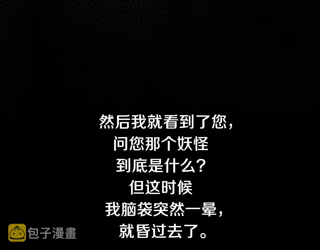 第9话 符咒术190