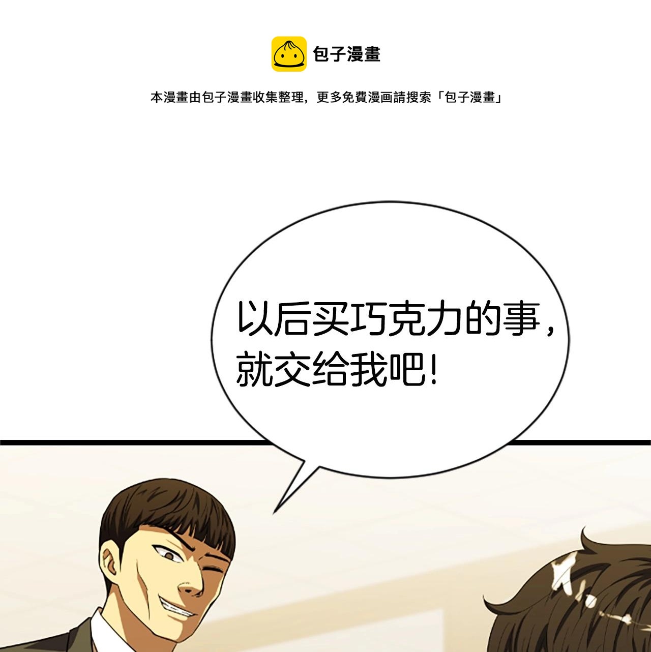 第4话 校园不可思议120