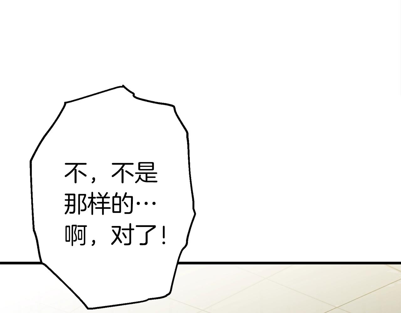 第25话 守护神84