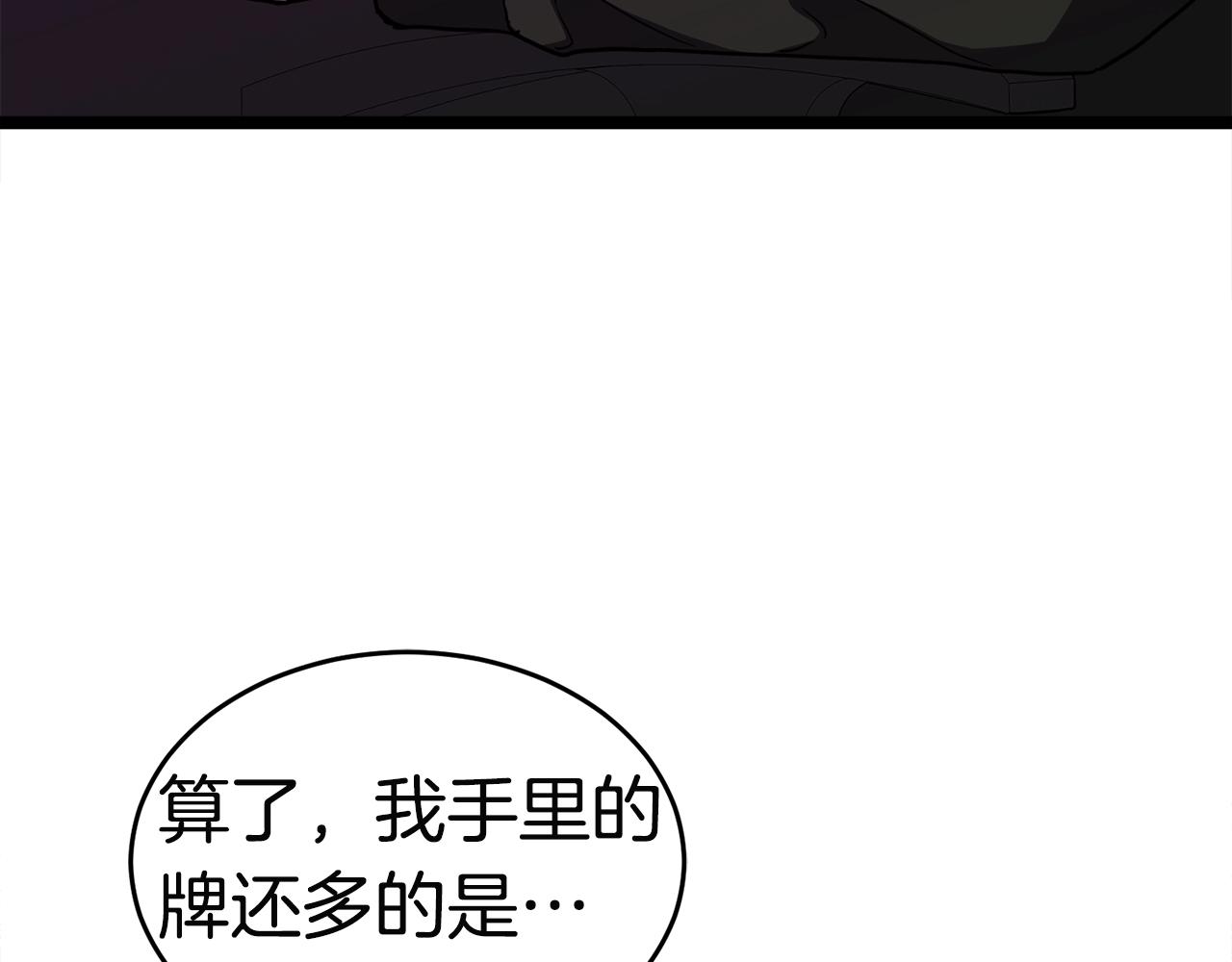 第15话 约架72
