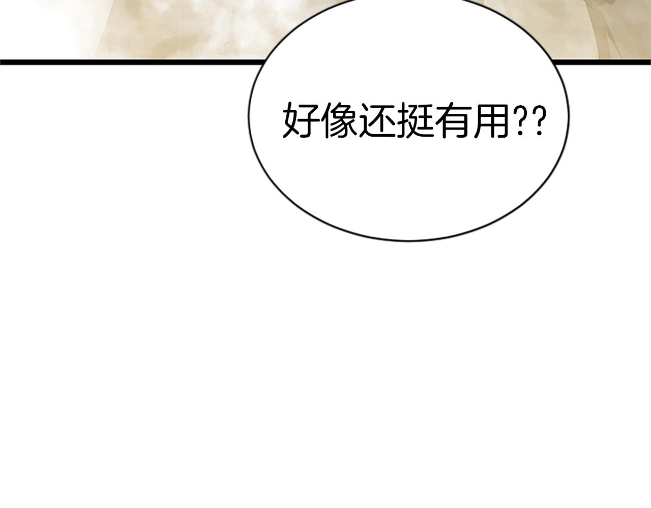 第6话 草帽怪151