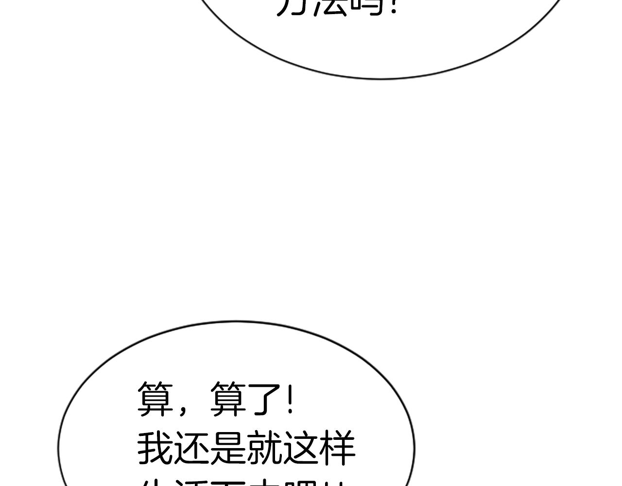 第6话 草帽怪88