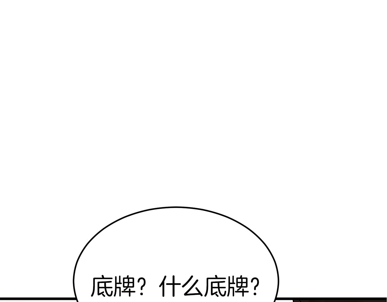 第25话 守护神168