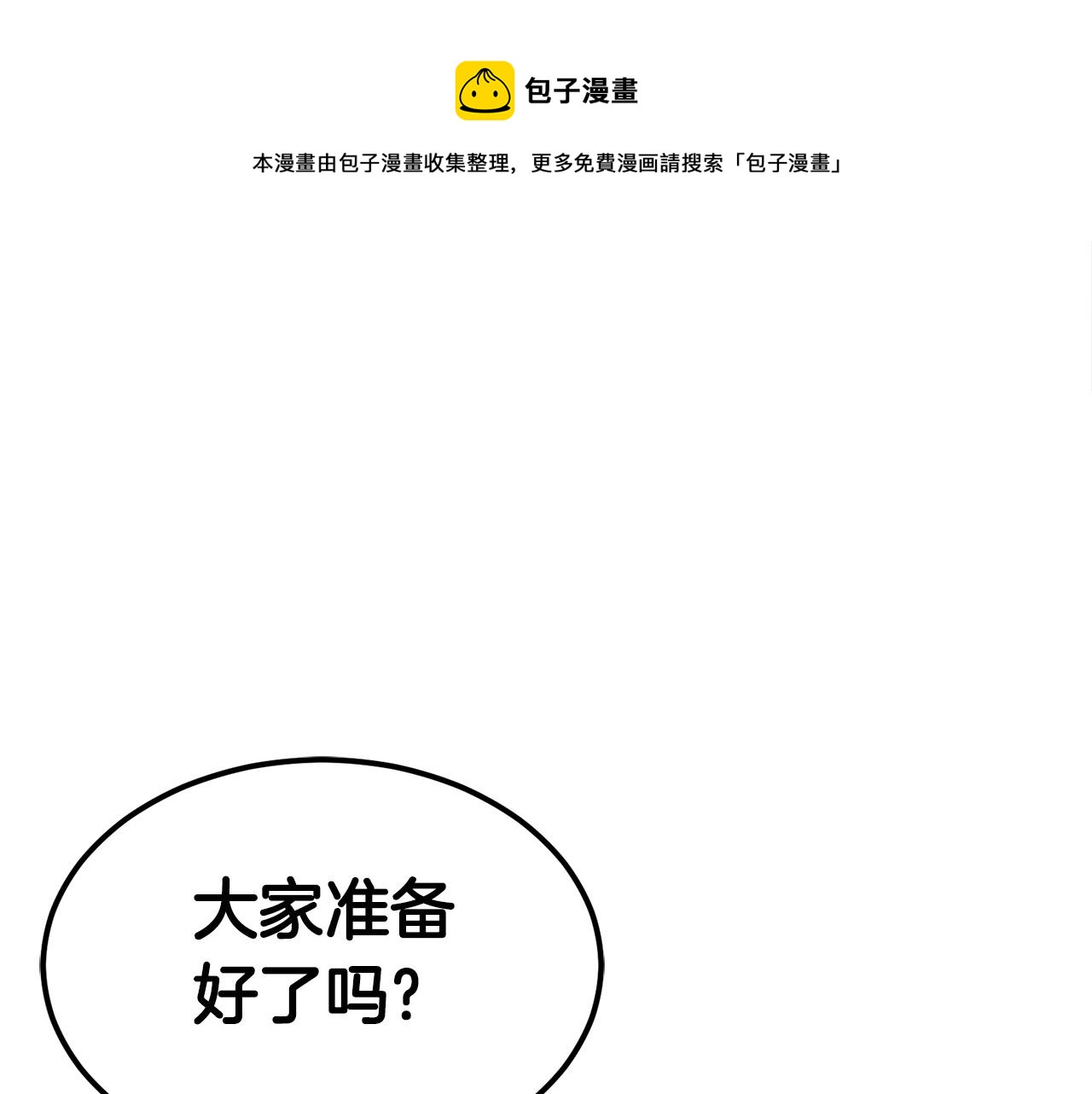 第27话 现身28