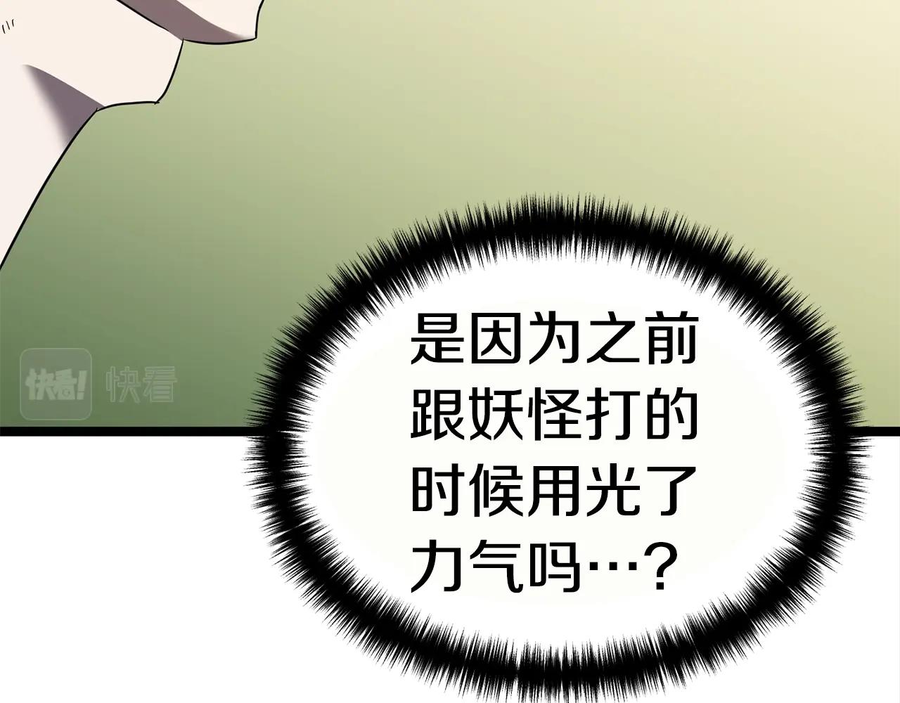 第16话 消失的能力99