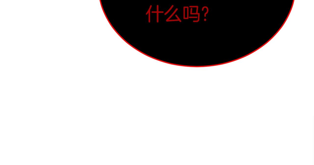 第28话 不得了的妖气129
