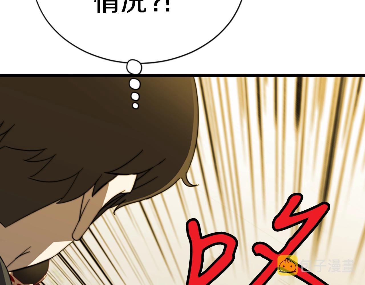 第1话 你来当老大241