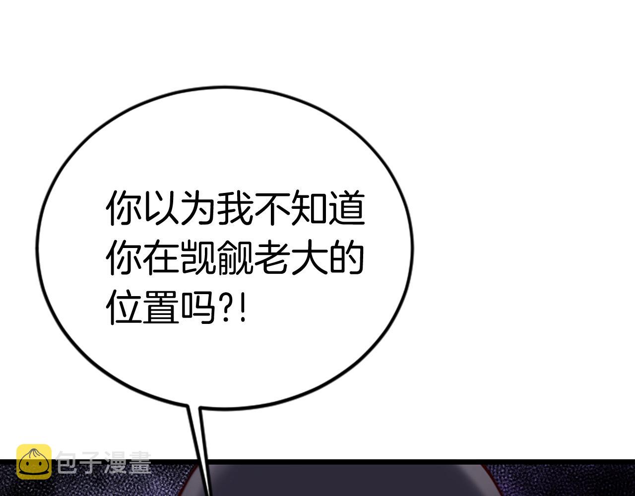 第1话 你来当老大325
