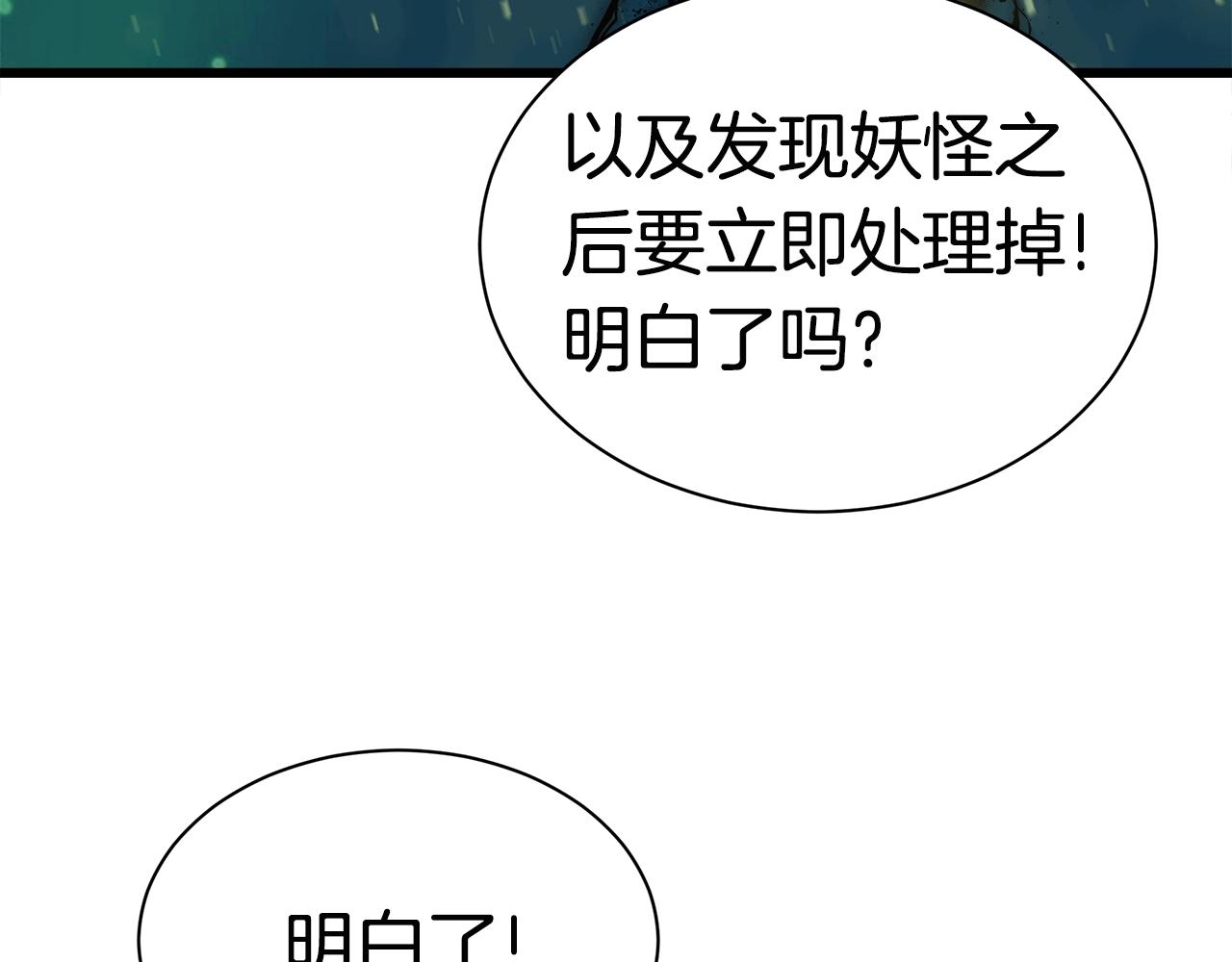 第11话 月圆之夜84