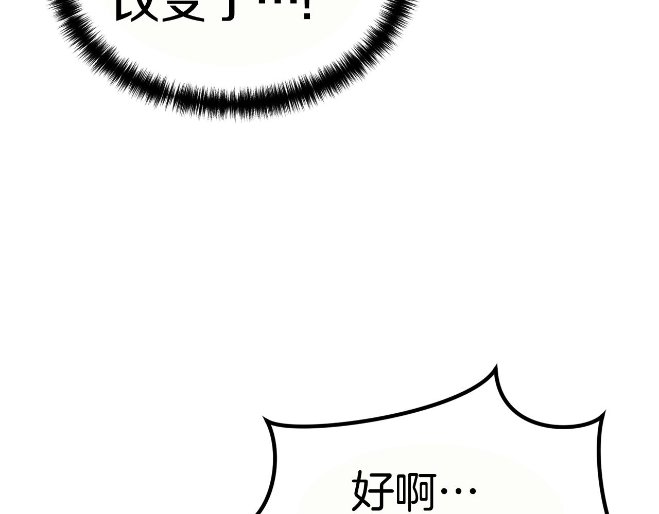 第16话 消失的能力10