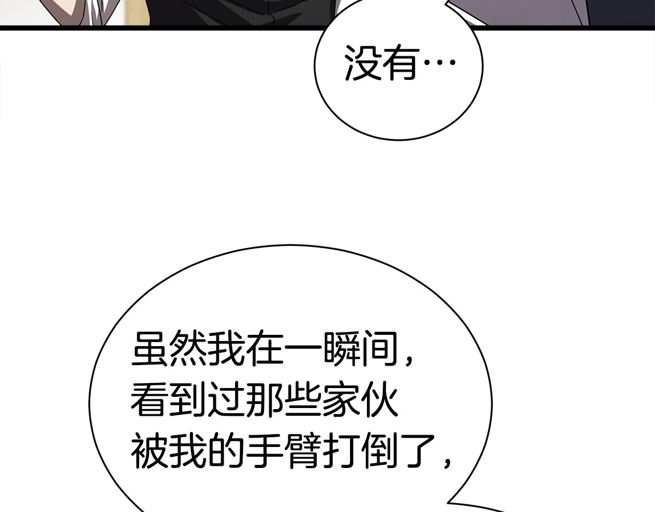 第11话 月圆之夜13