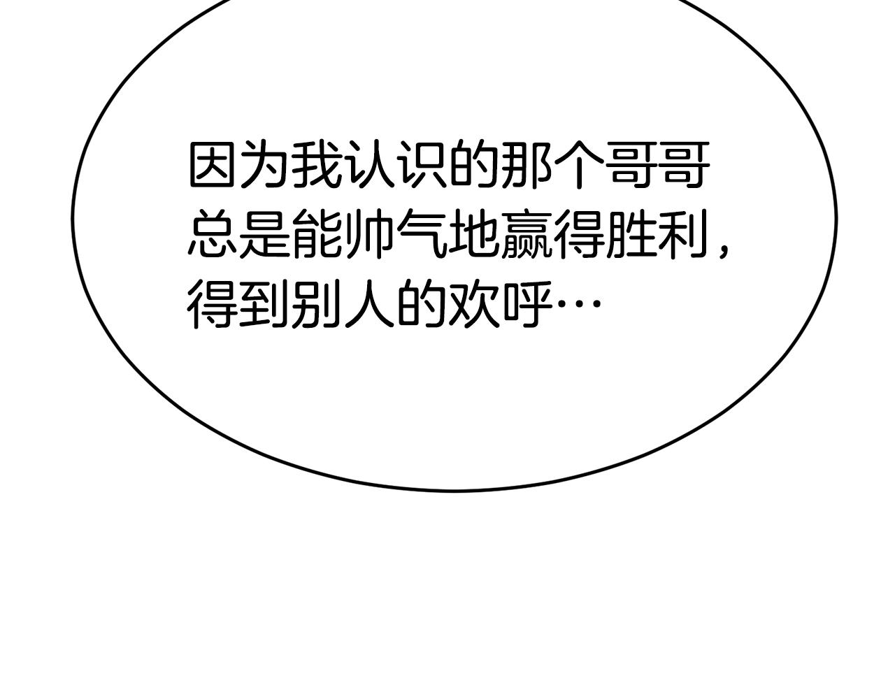 第45话 闪光的阴影235
