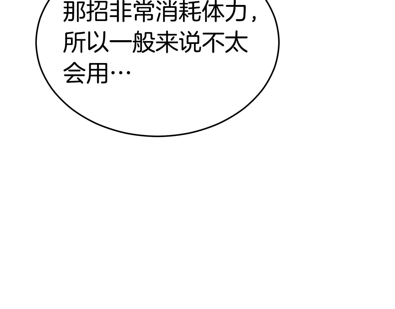 第31话 新的敌人134