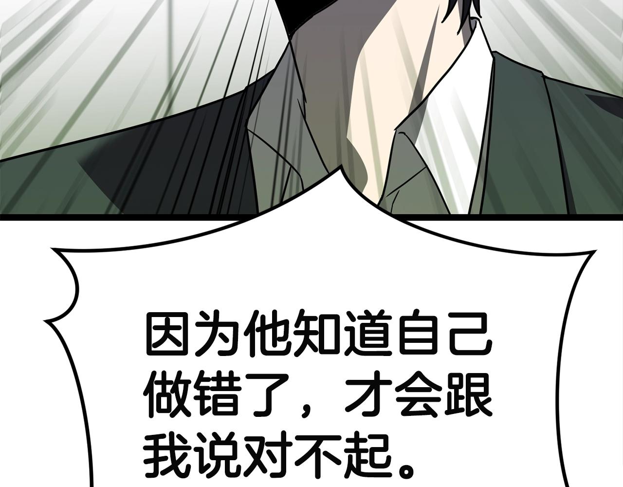 第18话 残酷的考验179