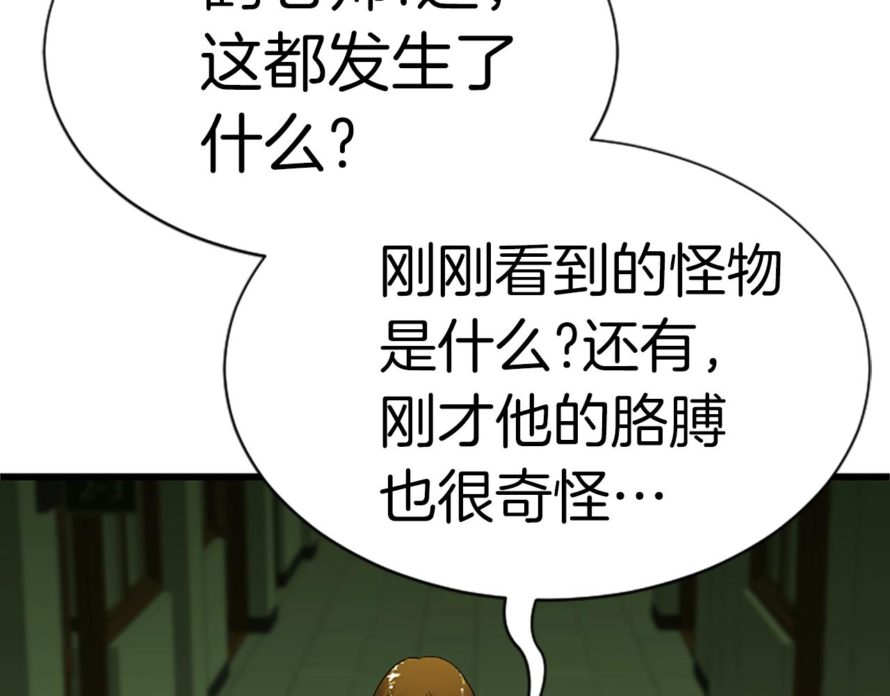 第7话 神秘的美女168