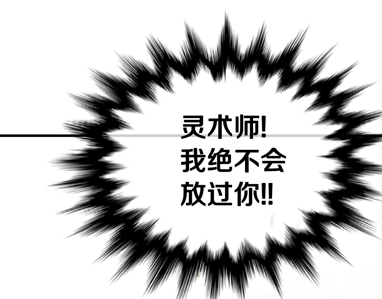 第28话 不得了的妖气2